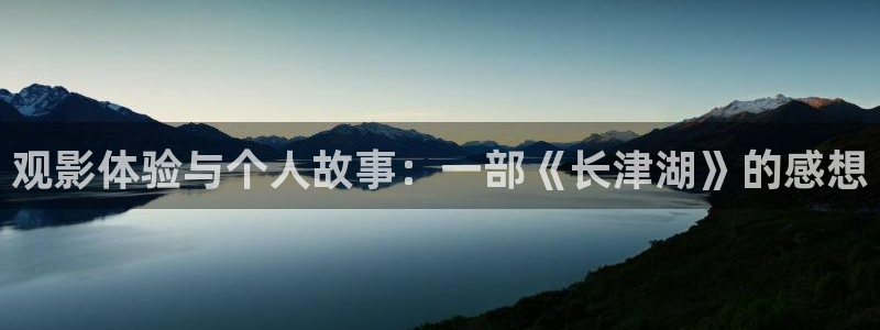 飘雪影院怎么免费看：观影体验与个人故事：一部《长津湖》的感想